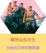 ����ɽ���ʿ���������Ց�(zh��n)���r���ںӱ��׿h����ɽ��ֿ��ձ�����܊���µđ�(zh��n)ʿ���R�����������֡��������������ֺ��ΌW�x��1941���ձ�܊ꠌ��A������(j��)���M�д�Ҏ(gu��)ģ��ʎ�������˰�·܊�x�켽܊�^(q��)��2000����?sh��)�Ⱥ�������B��(j��ng)�^�B���ֿ����D(zhu��n)������܊ע����ʹ��܊�Ԟ����B�ǰ�·܊�������ڑ�(zh��n)���І�ʧ��500�����Ղ�܊��9��25�գ����B��������������o�����ˠ�ȡ������Ⱥ�����˵ĕr�g���@��������܊������������ɽ������P�����c�����������܊�M�м���(zh��n)������󏗱Mֻʣ���傀�˵���r�£����˼��w�����ԱM��