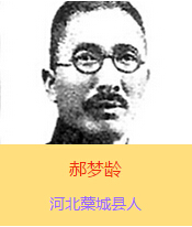 ���g(1898-1938)���ӱ�޻�ǿh�����Ⱥ����܊܊�ٌWУ������܊�ٌWУ�W�������Ց�(zh��n)���r���l(w��i)���Ͳ�������F�Ќ�ǰ����ָ�]��1937��10��16������ɽ�����ˮǰ������(zh��n)��������������׷�J���܊�ό������A���񹲺͇�������׷�J�������ʿ��1938��3��12����ë�ɖ|���Ӱ��e�мo��O��ɽ����ʮ�����꼰׷������(zh��n)�����ʿ����ϸ߶��u�r���g����ѳ���ľ������Q����Ї����񡰳�߂����ģ������