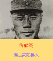 ١���w(1892��12��17��-1937��7��28��)��ԭ�����w���ֽ��������ڱ����и�ꖿh�����A���܊���I���Ⱥ��`�ٱ�������������܊����������(�������܊)�����T�������µġ�ʮ��̫����֮һ��������׃�r��ָ�]29܊ԡѪ�^��(zh��n)�����ڴ�h����ع������܊���u�����Ѫ��Է������ѳ������@��������׷ٛ�����܊�ό���ë�ɖ|�u�r١���w�Q���o���o��ȫ�Ї����Գ�߂����ģ������2014��9����١���w��܊���е�һ��300����������Ӣ�Һ�Ӣ��Ⱥ�w�����