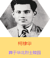 ����Aԭ�����߿��{˼��ɣ����ķ�������˹��1939��2��ǰ���Ӱ��������˰�·܊�t(y��)��ꠣ��ڕx�켽߅�^(q��)ȫ�����Ⱥ��ձ�܊�����(zh��n)�Ă��T�������Լ������wԇ��ί����r��߅�^(q��)���еĂ�Ⱦ����1941���������İ����������ɞ��������H��ƽ�t(y��)Ժ��Ժ�L��1941�������l(w��i)���WУ�Ľ̆T���c�m�Y(ji��)�����������һ�ӣ��ɮ��r�x�켽߅�^(q��)˾���s���������ӡ�A������A��1942��7��7�ռ������Ї����a(ch��n)�h��ͬ��12�£����ڰd�B���l(f��)������ǰ����������H32�q��