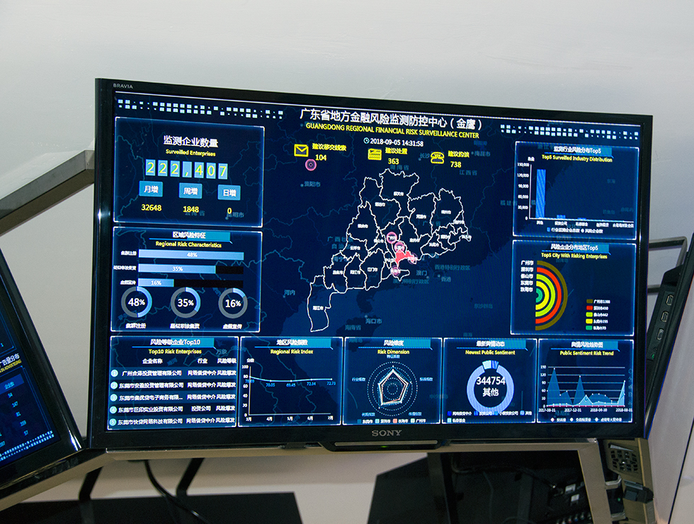 廣州市金融風(fēng)險(xiǎn)監(jiān)測(cè)防控中心集信息監(jiān)測(cè)、資金清算、防控措施于一體