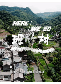 �㽭��������Ԋ�Ļ���· ���l(xi��ng)�����dԊƪ