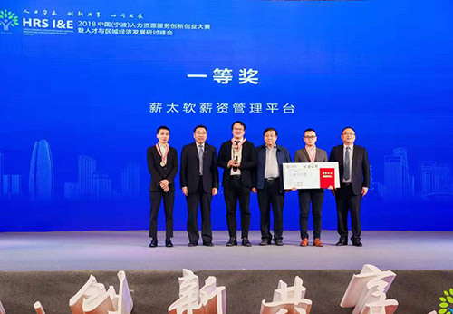 2018中國(寧波)人力資源服務創(chuàng)新創(chuàng)業(yè)大賽舉辦