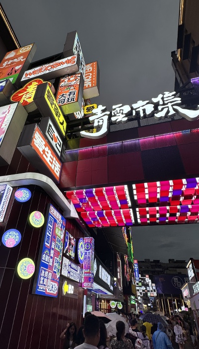 7月29日晚，貴陽(yáng)市青云市集，晚間游客眾多。 人民網(wǎng) 王紹紹攝